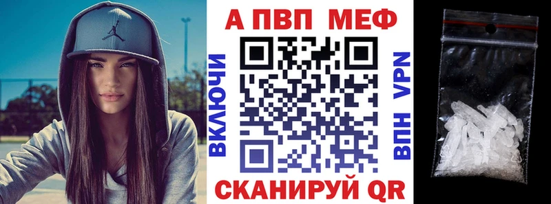 Купить где  Верещагино  A-PVP кристаллы 