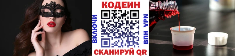 Купить закладки  Верещагино  Codein напиток Lean (лин) 