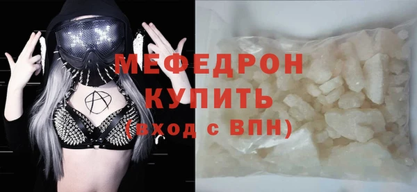 мефедрон мука Арсеньев