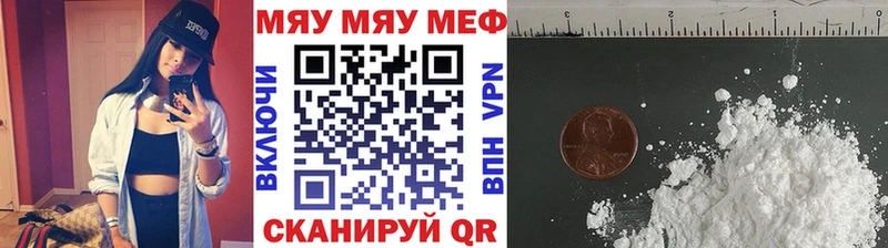 Мефедрон мяу мяу  Купить закладки  Верещагино 