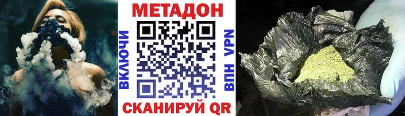 МЕТАДОН мёд Купить закладки Верещагино